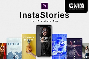 Premiere预设-180种时尚流行手机抖音微信竖屏图文排版设计包装动画