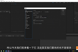 AE工作环境设置