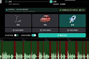 AI视频自动剪辑来啦!中文版免费使用~