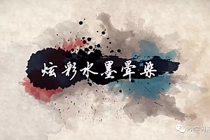 超精选炫彩水墨晕染相册模板来了~给你的作品来点艺术范儿!