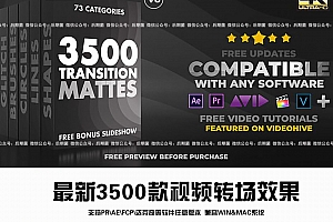超多款顶级视频转场大合集来了 收下它简直秒变大神的节奏啊!