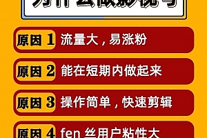 抖音影视剪辑教程全解析!轻松月入过万的秘诀都在这~