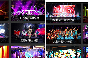 4800个高清动态LED背景视频素材-精品大合集 高清无水印